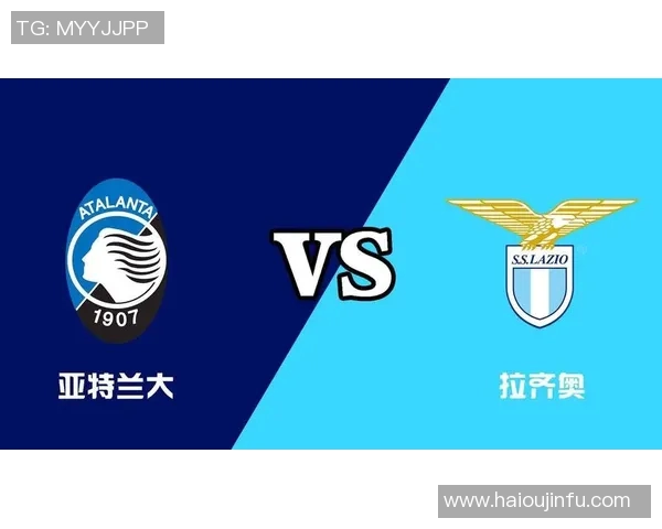 亚特兰大与拉齐奥历史交锋回顾与战绩分析